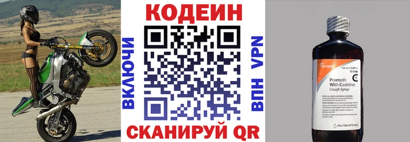 наркошоп  Невинномысск  блэк спрут tor  это какой сайт  Кодеин напиток Lean (лин) 