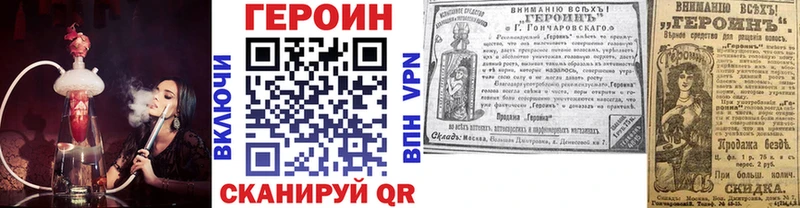 ГЕРОИН афганец  купить закладку  ОМГ ОМГ маркетплейс  Невинномысск 