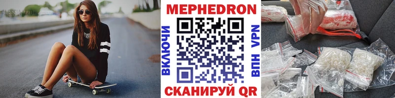 МЯУ-МЯУ кристаллы  наркота  hydra как войти  Невинномысск 