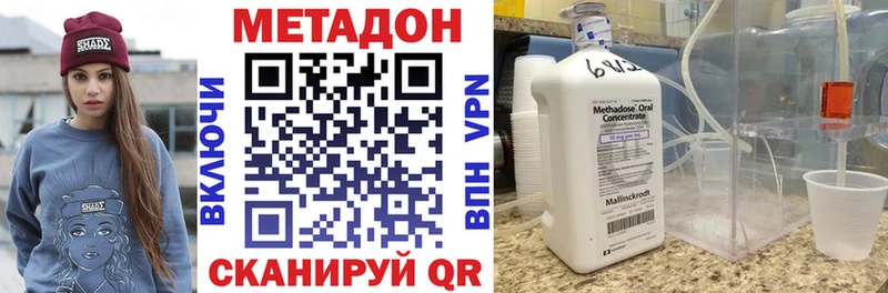 МЕТАДОН methadone  Невинномысск 